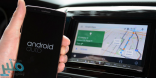 جوجل تعلن عن ميزة الدعم اللاسلكي لمنصة “Android Auto”