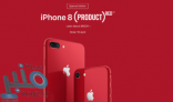 رسميًا… هواتف آيفون 8 باللون الأحمر