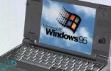جديد… تطبيق يتيح للمستخدمين تشغيل ويندوز 95 على أجهزة الكمبيوتر