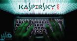 كاسبرسكي.. تقدم نصائح لتحصين أجهزة ويندوز