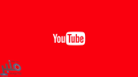 يوتيوب.. تختبر ميزة فلترة الفيديو التالي على أندرويد