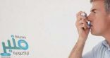 تعرف على… النصائح الــ 10 لمريض حساسية الصدر في الجو الحار