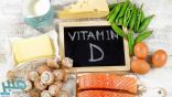 جديد.. أحدث الاكتشافات عن ” فيتامين د “