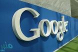 جوجل… تكشف حقيقة تطوير محرك بحث جديد