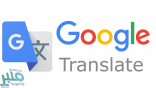 تعرف على.. أسرار سريعة عن ترجمة جوجل الفورية
