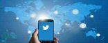 تويتر… تنظيم التغريدات حسب الأهمية والوقت
