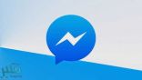 “ماسنجر” الخدمة المنتظرة ستتفعّل قريباً.. إليكم التفاصيل
