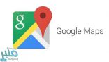 مميزات عديدة لا تعرفها عن تطبيق خرائط جوجل