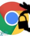 جوجل تعلن عن متطلبات خصوصية جديدة لإضافات كروم