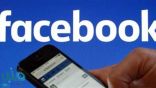 سلاح فيس بوك للتغلب على الأخبار الوهمية.. “إزالة الصفحات”