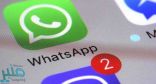 تحديث “واتس آب” يدخل مستخدميه مرحلة جديدة