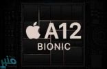 7 معلومات لا تعرفها بخصوص شرائح معالج A12 Bionic