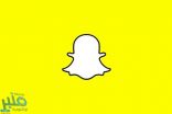 ميزة جديدة من سناب شات