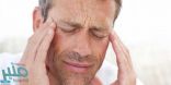تعرف على… العلاج الجديد للصداع النصفي