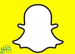 مزايا جديدة في سناب شات لوقف “نزيف المستخدمين”