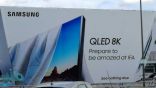 سامسونج تستعد للكشف عن تلفاز QLED جديد بدقة 8K في معرض IFA 2018