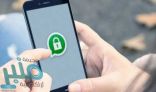 مجموعة نصائح هامة لحماية خصوصيتك على واتساب