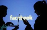 فيس بوك… تخصص 10 ملايين دولار لتأمين زوكربيرج