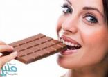 تعرف على.. ما هو تأثير الشوكولا على العقل؟