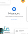جوجل.. تجلب مزايا متقدمة إلى نسخة الويب من خدمة Messages