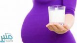 ماذا يفعل الحليب للحامل والجنين؟