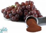 10 فوائد صحية رائعة لمستخلص بذور العنب