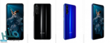 الكشف عن هواتف Honor 20 رسمياً اليوم