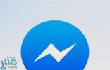 الآن… تستطيع قراءة رسائل ‘فيسبوك مسنجر’ بدون علم المرسل