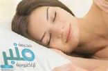 دراسة توضح.. قلة النوم تعرض الجسم للجفاف