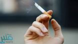 دراسة أمريكية تكشف سراً جديدا عن التدخين
