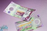 “النقد” تطرح فئة الخمسة ريالات المصنوعة من مادة البوليمر.. وبدء تداولها غدًا