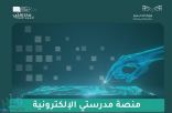 التعليم تكشف عن طريقة تقييم الطلاب عبر منصة “مدرستي”