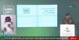 “متحدث الداخلية” يحدد الحالات المستثناة لخروج سكان الأحياء التي شملها قرار منع التجول في جدة