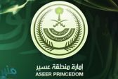 “إمارة عسير”: لا صحة لصدور توجيه بنشر أسماء وأرقام المسؤولين بالمنطقة