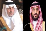 الأمير خالد الفيصل يهنئ القيادة بمناسبة نجاح العملية الجراحية لسمو ولي العهد