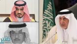 ‏أمير مكة ‎ونائبه يعزيان محافظ القنفذة السابق وأسرة الإعلامي الوعيل