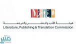 “مؤتمر الناشرين” ينطلق اليوم في واجهة الرياض بمشاركة قيادات إقليمية ودولية