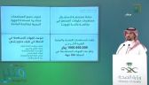 “صندوق الوقف الصحي”: مليار ريال قيمة مساهمات حملة “كورونا”