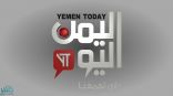 ميليشيات الحوثي تصفّي 4 من كوادر قناة اليمن اليوم وتحتجز البقية