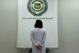 ضبط (1.2) كيلوجرام من مخدر (الشبو) بحوزة مقيم باكستاني في الرياض