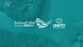منظمة السياحة العالمية: مبادرة السياحة نموذج يحتذى به للمساهمة في تطوير القطاع السياحي