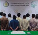 مكافحة المخدرات تقبض على (9) أشخاص بمحافظة جدة لترويجهم (3.7) كلجم من مادة (الشبو) المخدر