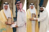 أمير مكة يكرّم الطالبين الفائزين بالمراكز الأولى في جائزة الملك سلمان لحفظ القرآن الكريم
