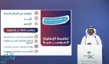“الصحة” تعلن توفر اللقاحات ضد الإنفلونزا الموسمية في جميع المراكز الصحية
