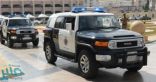 “شرطة مكة” تكشف تفاصيل الإطاحة بمواطن انتحل صفة رجل أمن لسلب المارة