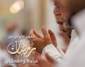 “الحج” توجه نصائحها لـ”المعتمرين والمصلين” في العشر الأواخر من رمضان