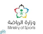 “الرياضة” تصدر التعليمات الخاصة بالصالات والمراكز الرياضية