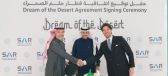 الأول من نوعه في الشرق الأوسط .. “سار” توقع اتفاقية لإطلاق قطار “حلم الصحراء” داخل المملكة
