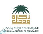 “الزكاة والدخل” تكشف حقيقة فرض زكاة على الحسابات الجارية للأفراد