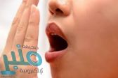 للتخلص من “رائحة الفم” الكريهة قم بهذه الخطوات